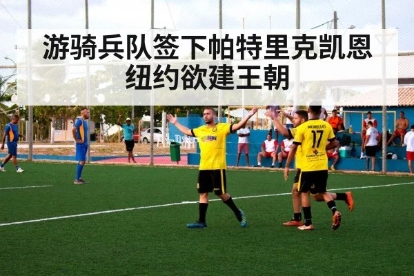 team celebration